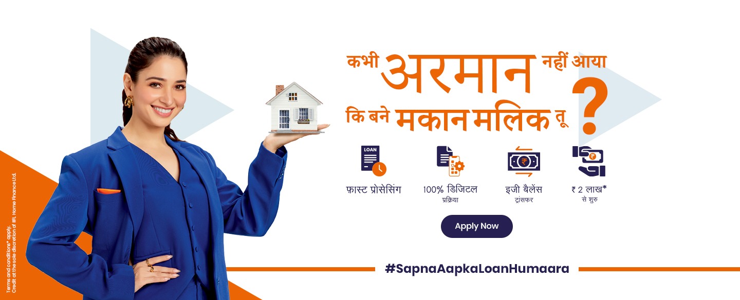 Apka loan application